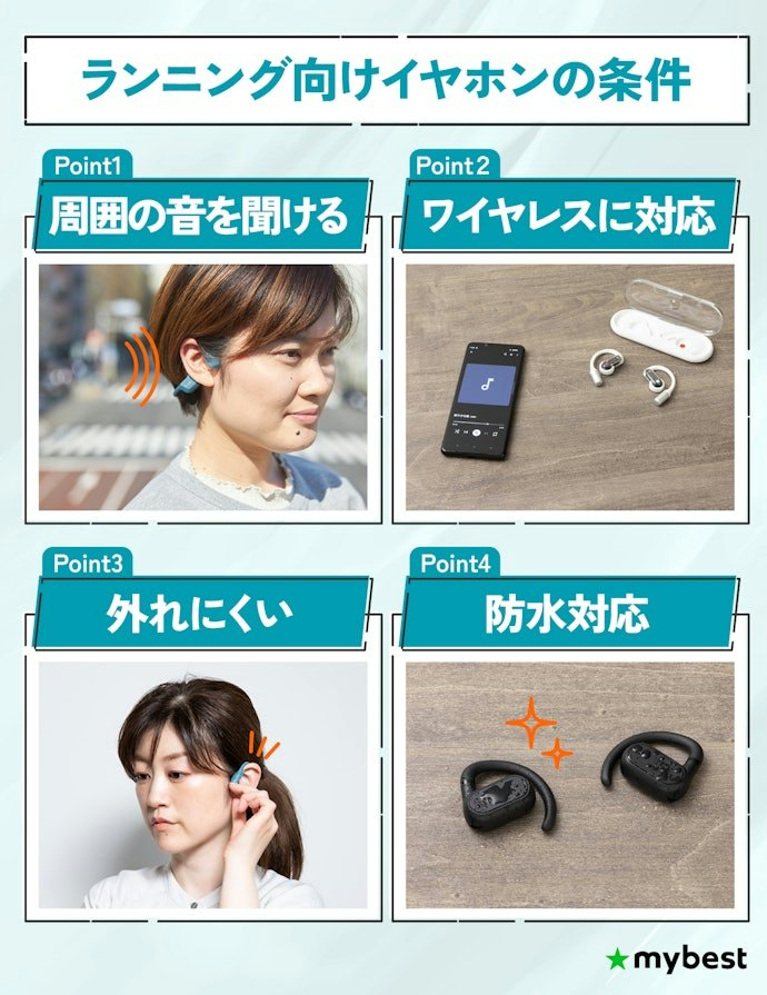 ランニング・スポーツ向けイヤホンとは?普通のイヤホンとは何が違うの?