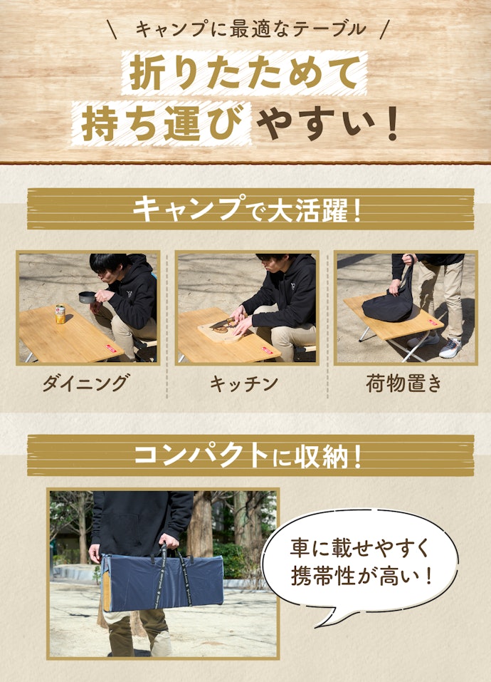 アウトドアテーブルは普通のテーブルと何が違う?