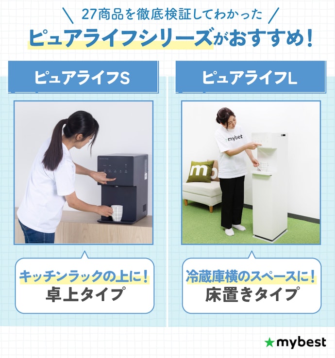 【結論】安さ・契約の自由度・使いやすさを兼ね備えたピュアライフシリーズがおすすめ!