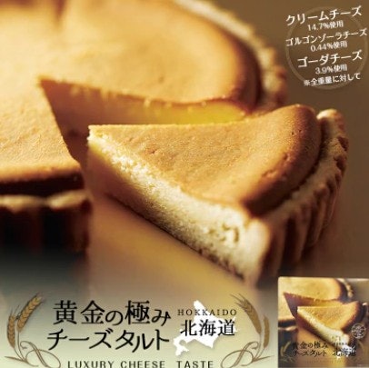 北海道土産向けチーズケーキの魅力は?