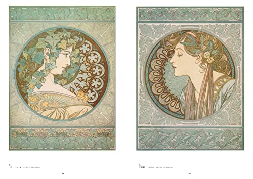 ミュシャ画集のおすすめ人気ランキング【2026年】 | マイベスト