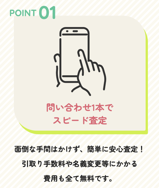 車買取と車一括査定の違いとは?