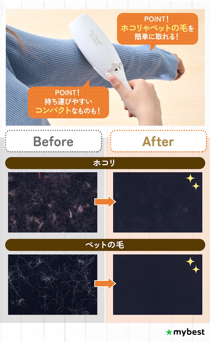 洋服用ホコリ取りはどんな人に向いている?洋服ブラシとの違いは?