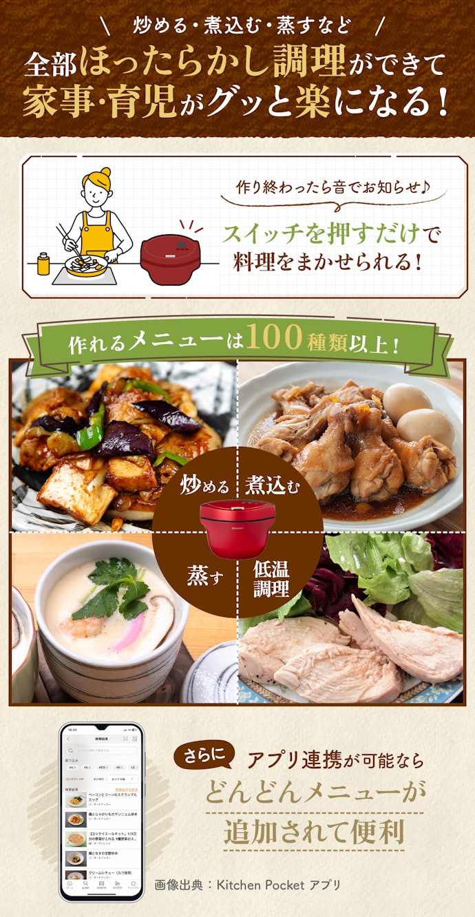 自動調理器は何ができる?どんな人におすすめ?