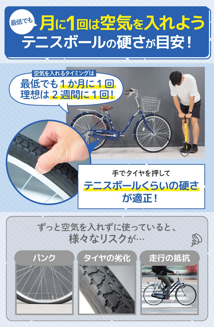 空気を入れるタイミングと空気圧の目安は?
