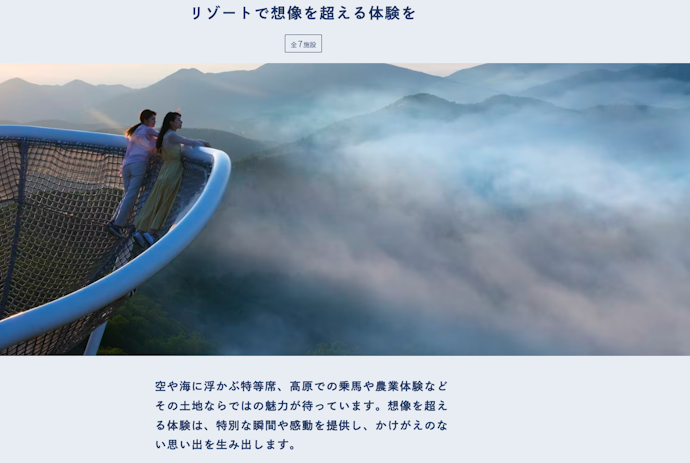リゾナーレの魅力とは?どんな人におすすめ?