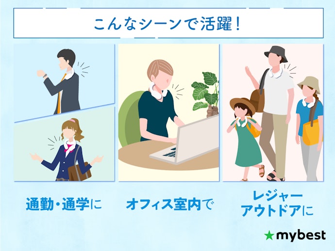 災害級の暑さに立ち向かう。ネッククーラーが活躍するシーンとは?