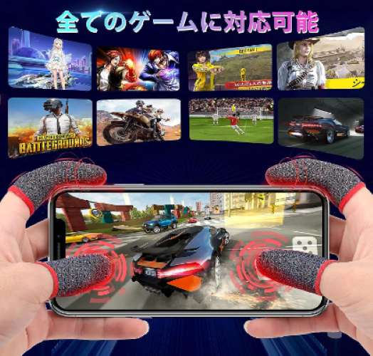 スマホ用指サックとは?使用するメリットはなに?