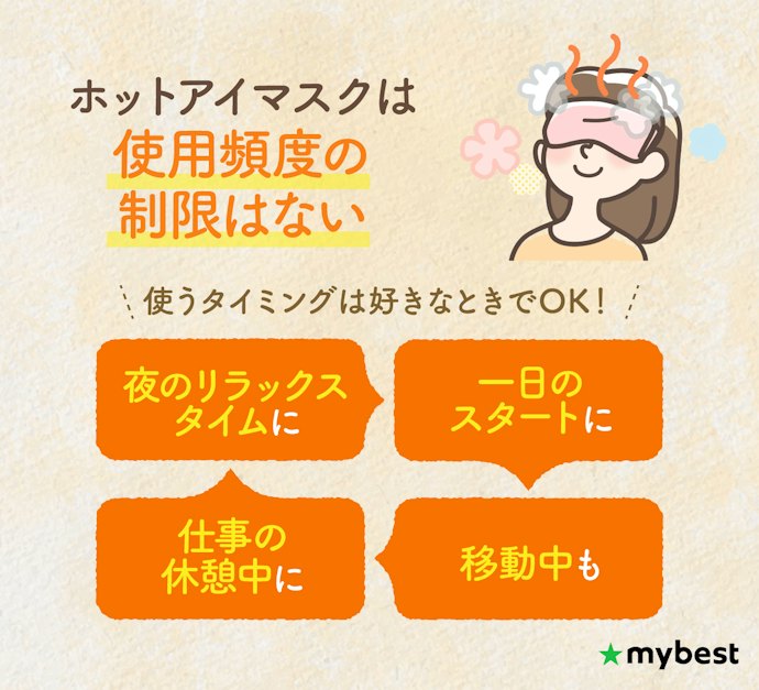 毎日使っても大丈夫?使うタイミングは?
