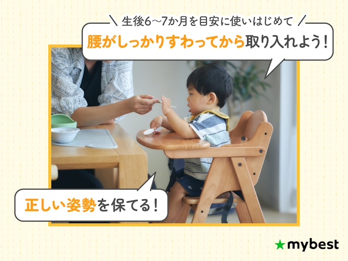 ハイチェアはいつから必要?使うことのメリットは?