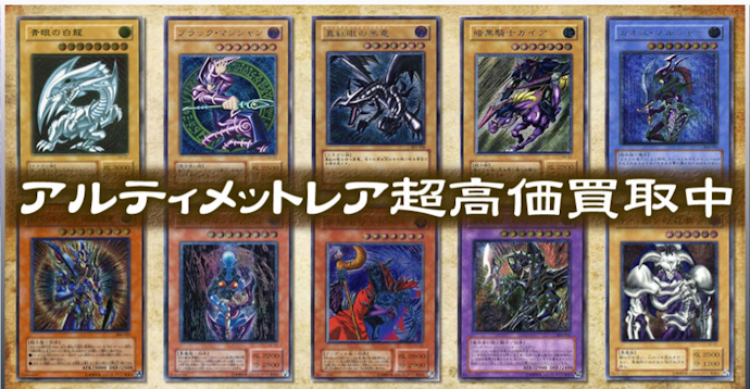 遊戯王カードを売るなら買取業者とフリマアプリ、どちらがいい?