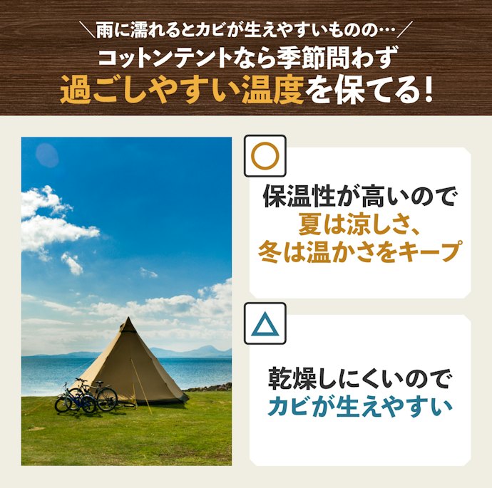 コットンテントの魅力とは?