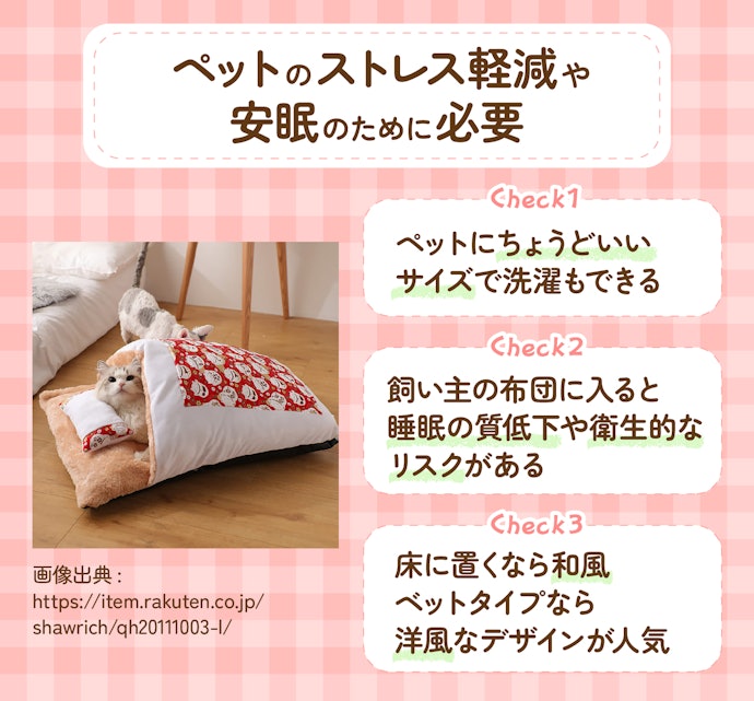 暖かくてかわいい!ペット用布団は必要?