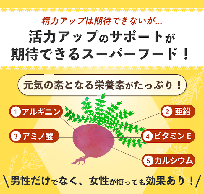マカにはどんな効果がある?女性にも意味はあるの?