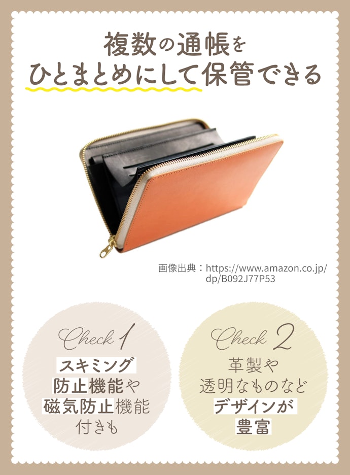 なくさないようまとめて収納!通帳ケースとは?