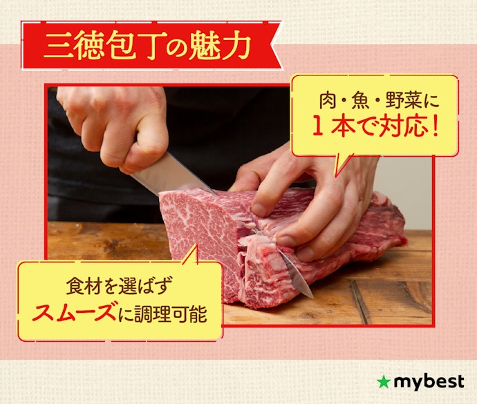 三徳包丁とは?どんな食材に向いている?