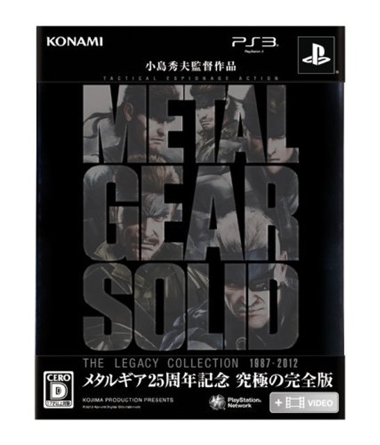 ステルスゲームのスリルが楽しいメタルギアシリーズ