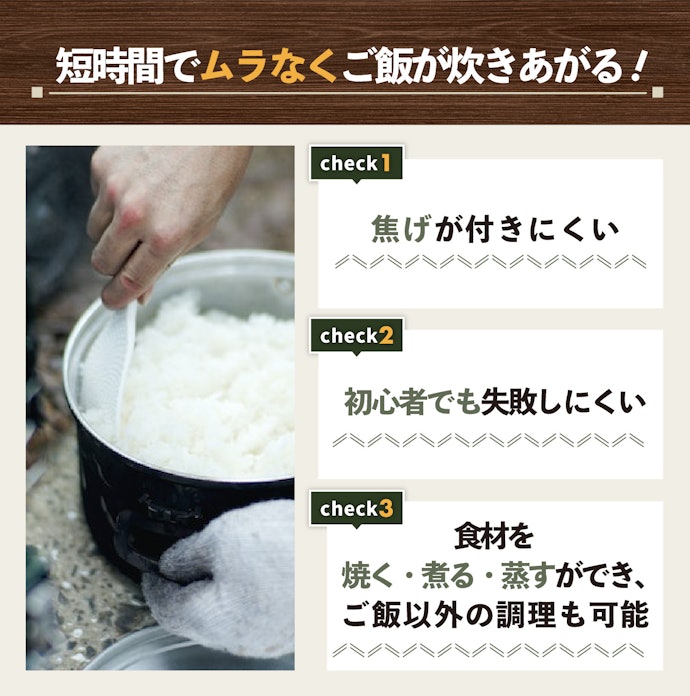 キャンプでおいしいご飯が炊ける!ライスクッカーとは?