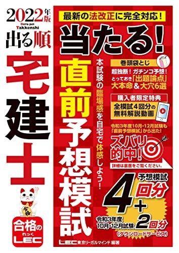 宅建のテキストはどう役立つ?