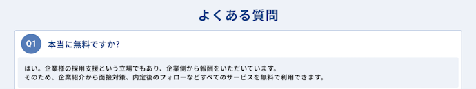 就活エージェントは「やめとけ」って本当?無料の仕組みと就活サイトとの違いを解説