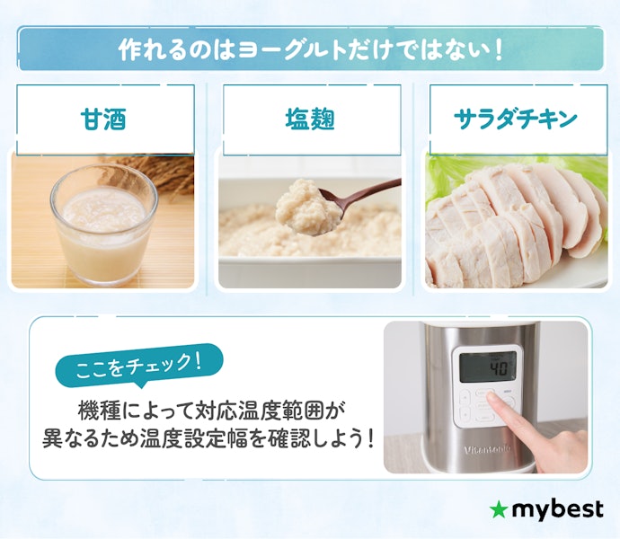 ヨーグルトメーカーはほかの料理にも使える?甘酒や麹、サラダチキンも作れる!