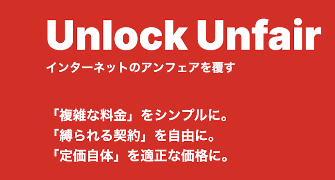 エキサイト光の評判は?メリットはある?