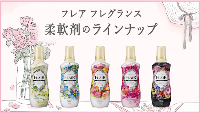 香り長持ち!フレアフレグランス柔軟剤の特徴とは?