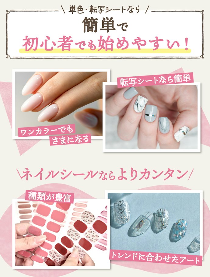 うまくジェルネイルができるか不安...はじめてでもセルフネイルってできる?