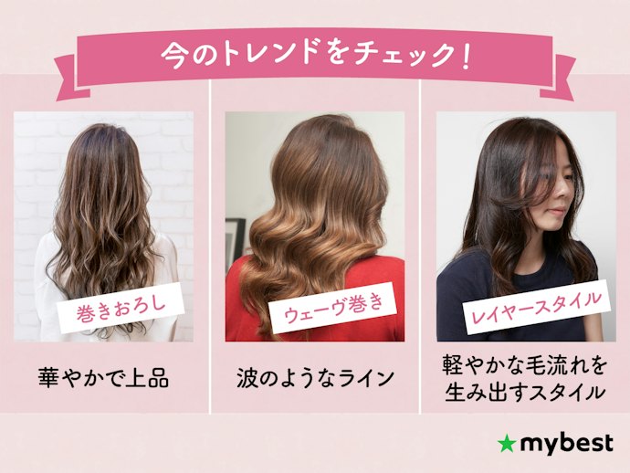コテで作れる最新ヘアトレンドは?