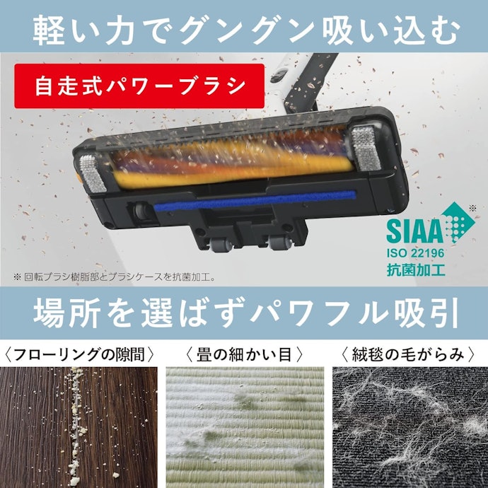 パワーブラシとは?自走式とは何が違う?