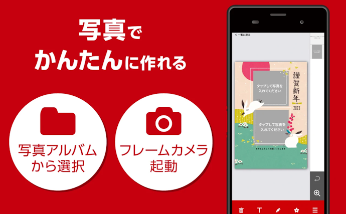 年賀状アプリとは?どんなメリットがある?