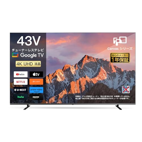 徹底比較】43インチテレビのおすすめ人気ランキング【2026年2月