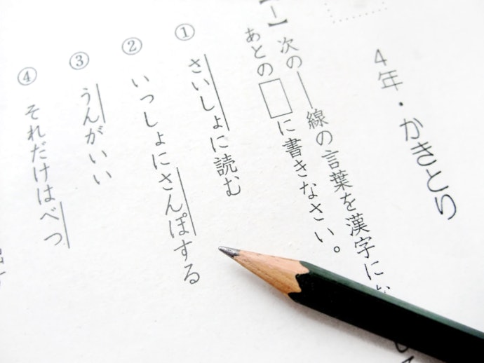 基礎の定着に!漢字をドリルで勉強するメリットとは?