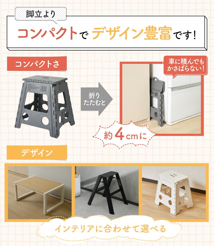 踏み台の魅力とは?脚立との違いを解説