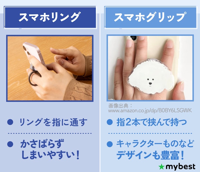 スマホリングとスマホグリップ、どっちがいい?それぞれのメリットは?