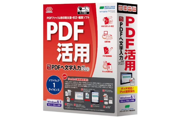 フリーのOCRソフトと有料ソフトの違いは?