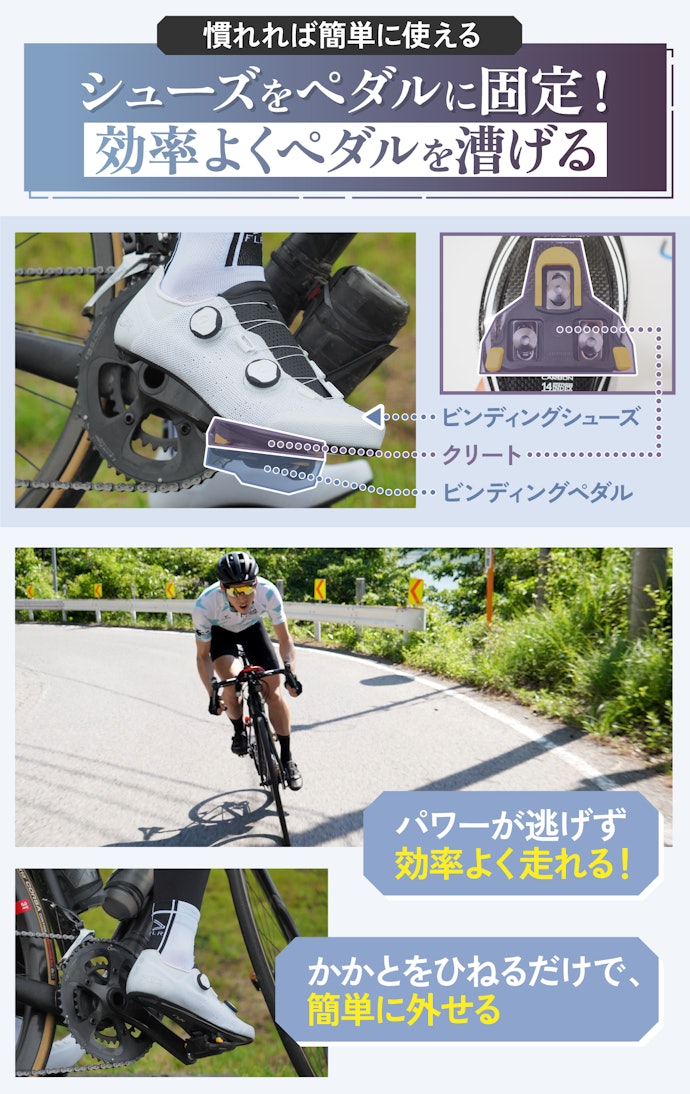ビンディングシューズとは?メリットは何?