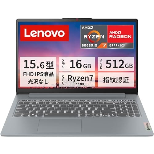 IdeaPad Slim 3はどんな用途に適している?