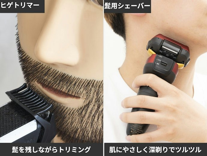 ヒゲトリマーとは?電気シェーバーとの違いは?