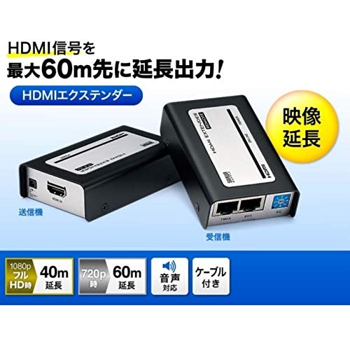 HDMIエクステンダーとは?延長ケーブルとどう違うの?