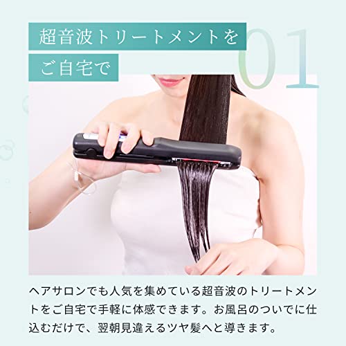 超音波トリートメントアイロンのおすすめ人気ランキング【2025年12月