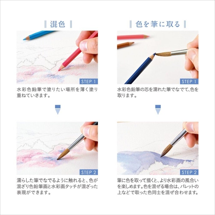 水彩色鉛筆の使い方や描き方は?コツはある?
