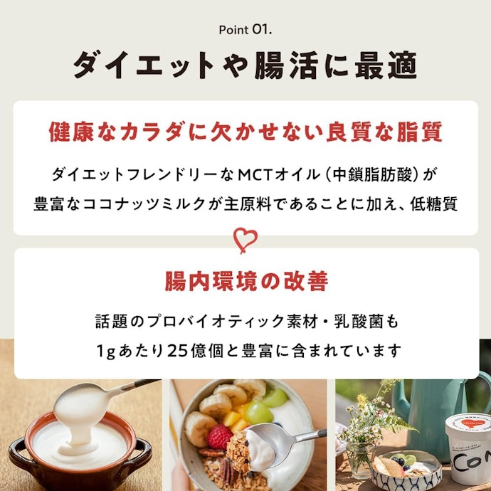 植物性ヨーグルトにはどんな特徴があるの?
