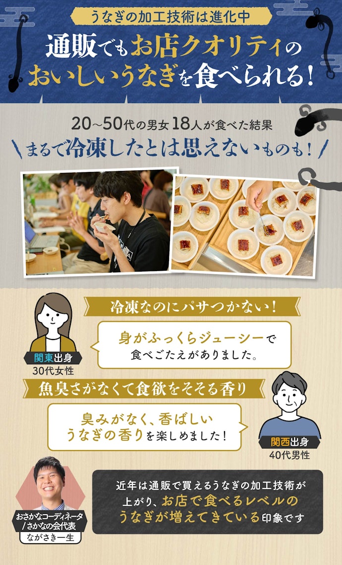 通販のうなぎって本当においしいの?