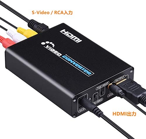 S端子とは?HDMI変換コンバータはどんなときに役立つの?