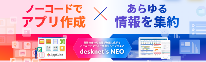 グループウェアとは?どんな場合に導入すべき?