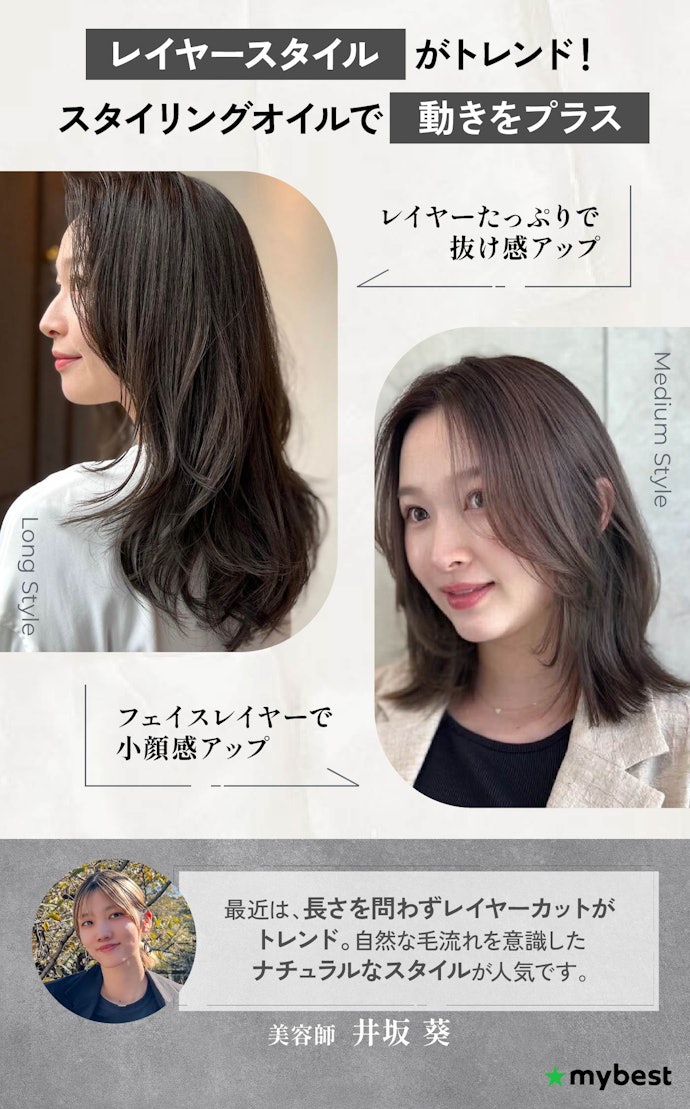 スタイリングのトレンドは?ヘアオイルでヘアセットできる?