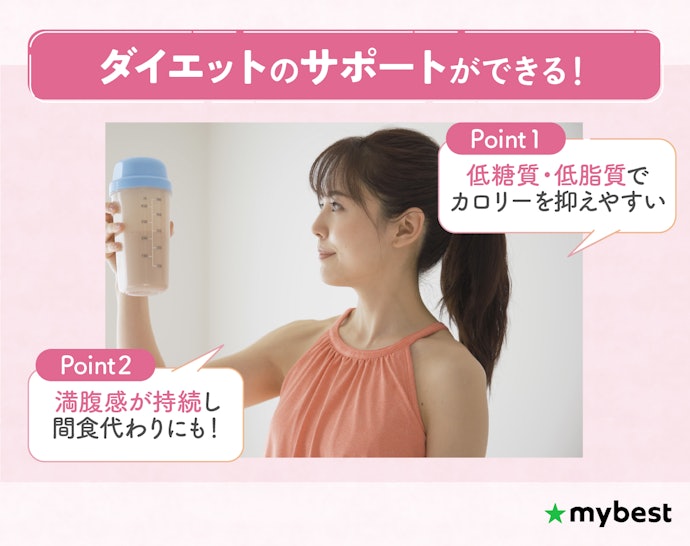 プロテインはダイエットに効果的?飲むだけで痩せる?