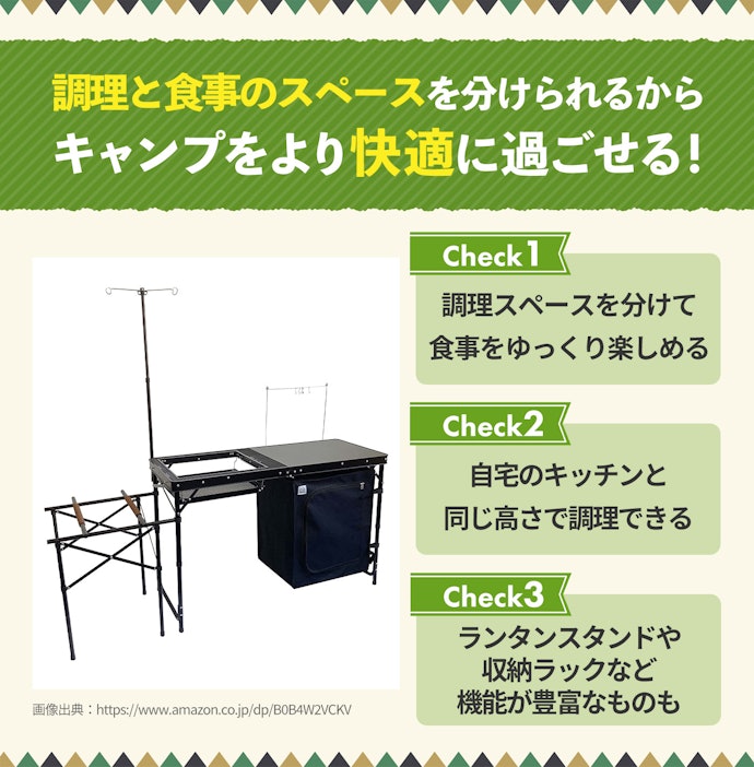 アウトドア用キッチンテーブルを用意するメリットは?