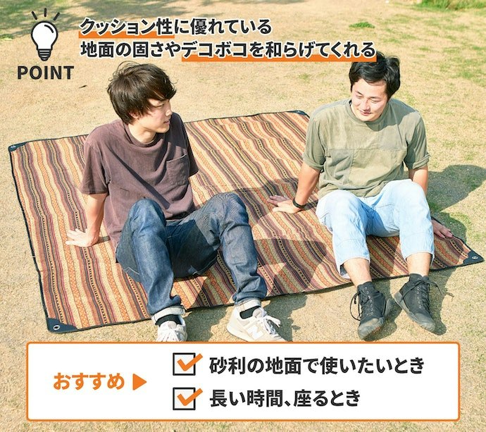 キャンプでも活躍!厚手のレジャーシートを選ぶメリットは?